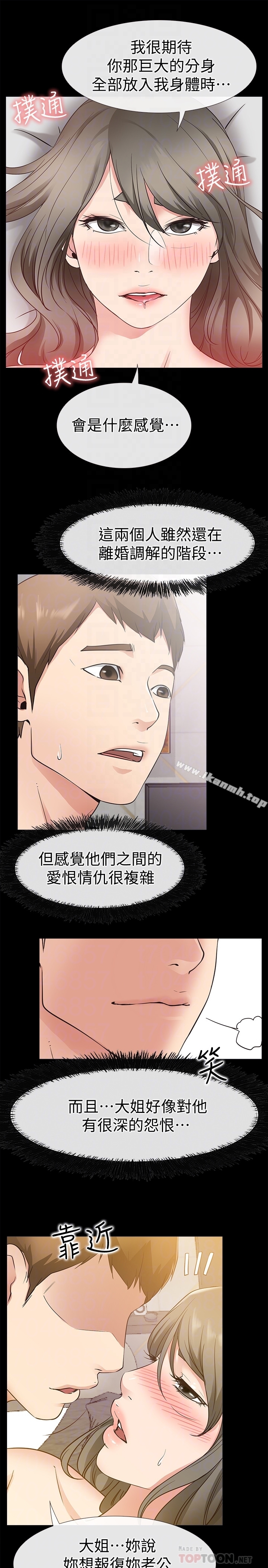 爱情店到店第20话-纵情性爱的张淑芬