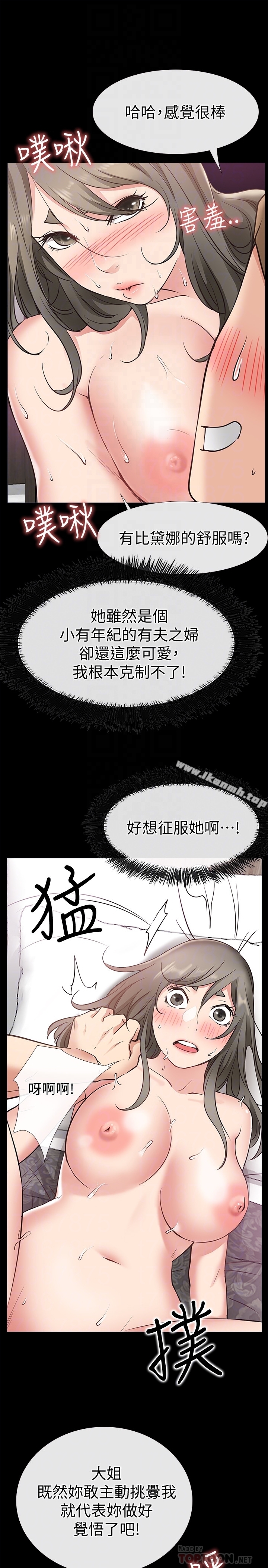 爱情店到店第21话-越发大胆的她