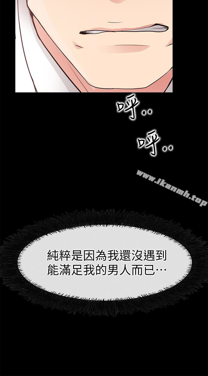 爱情店到店第21话-越发大胆的她