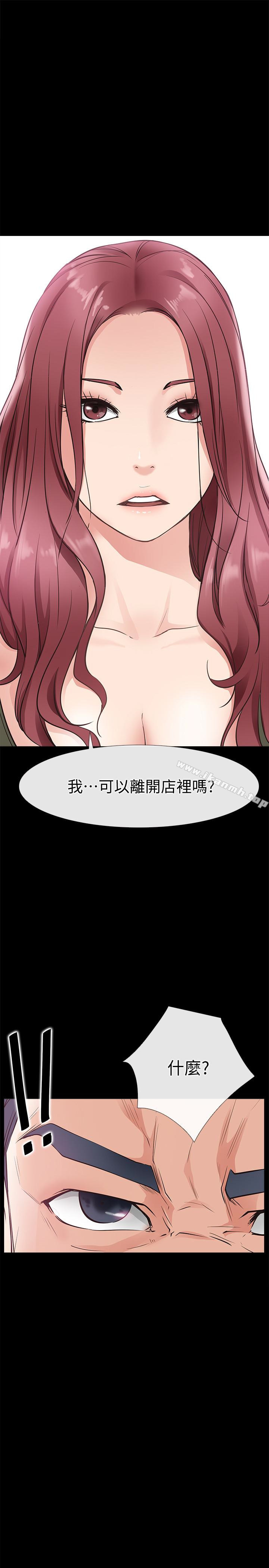 爱情店到店第23话-为爱做出的决定