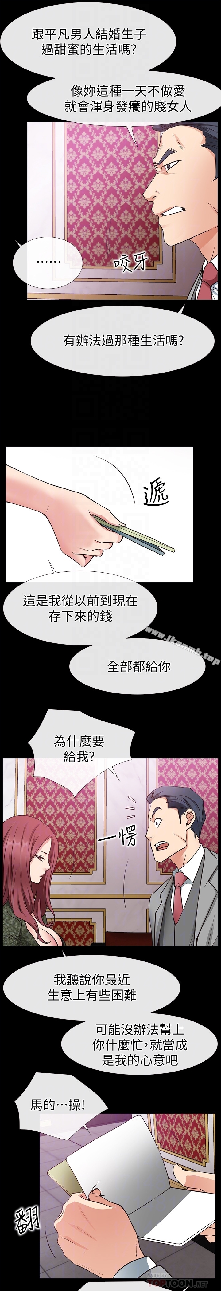 爱情店到店第23话-为爱做出的决定
