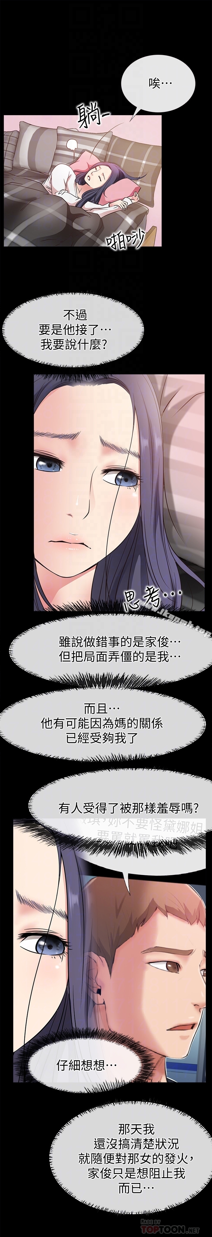 爱情店到店第23话-为爱做出的决定