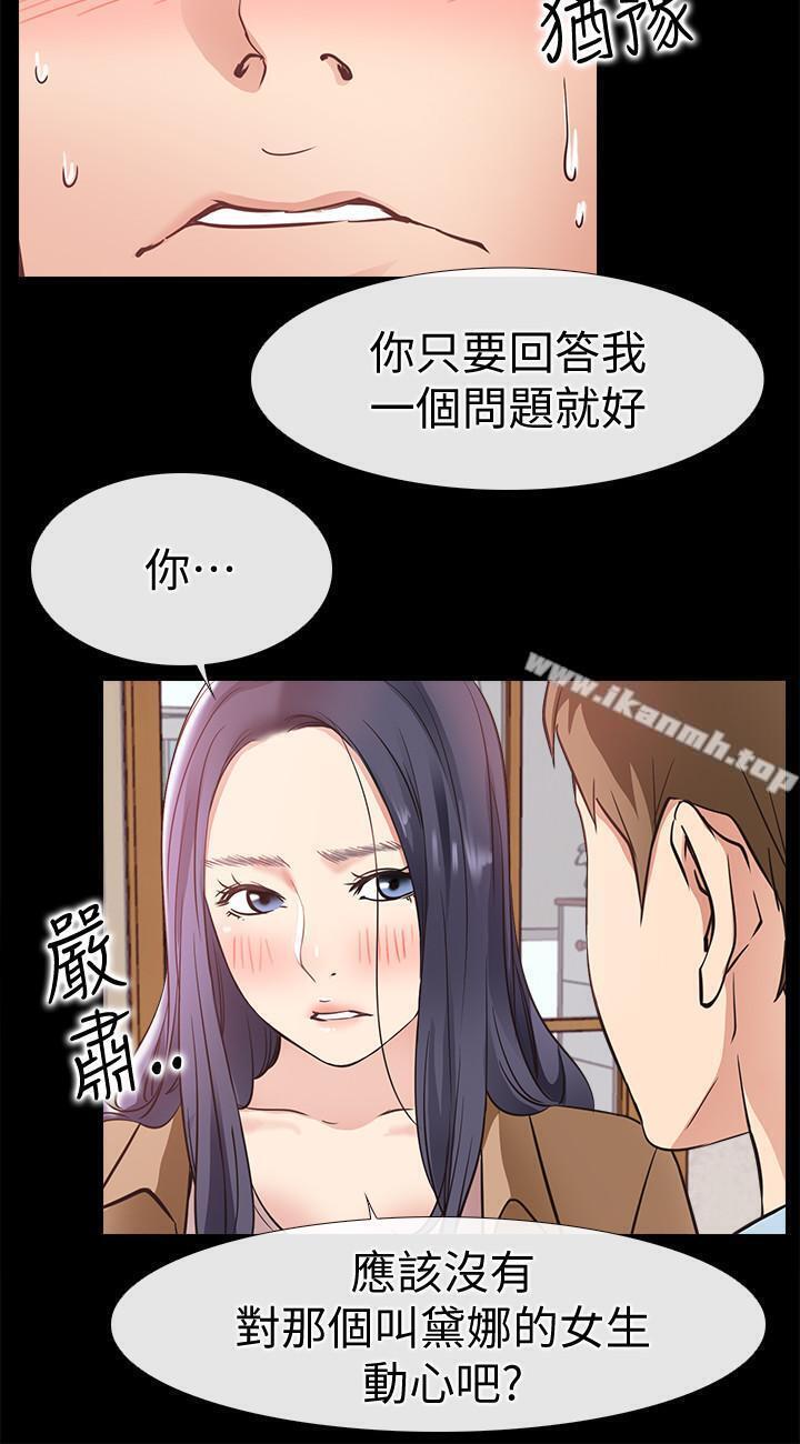 爱情店到店第24话-越发成熟的肉体