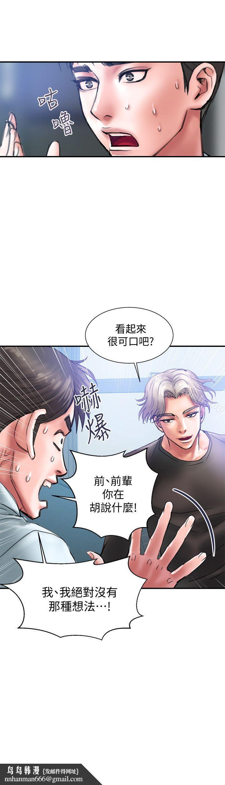 计划出轨第1话-需要刺激的夫妻关係