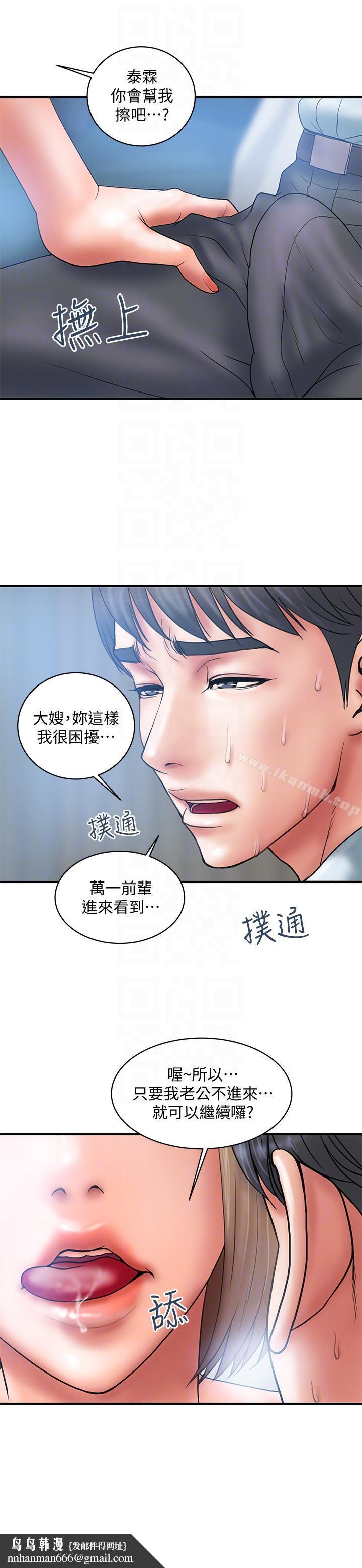 计划出轨第2话-湿湿黏黏的大嫂