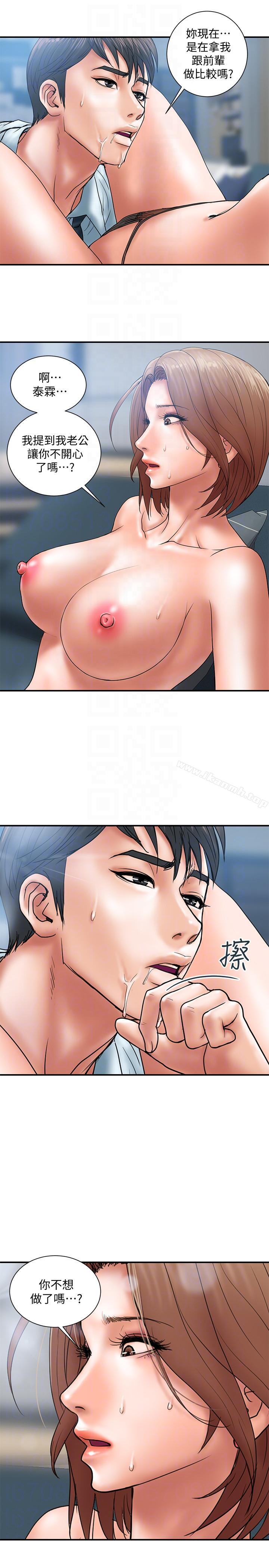 计划出轨第3话-我跟你老婆谁比较厉害?