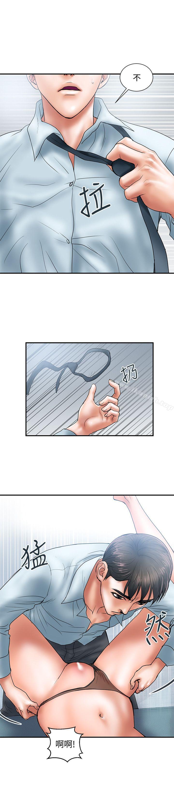 计划出轨第3话-我跟你老婆谁比较厉害?