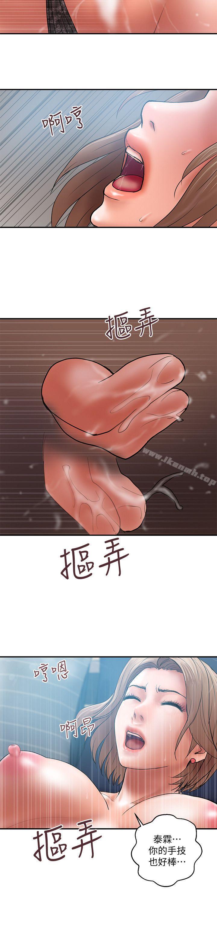 计划出轨第3话-我跟你老婆谁比较厉害?