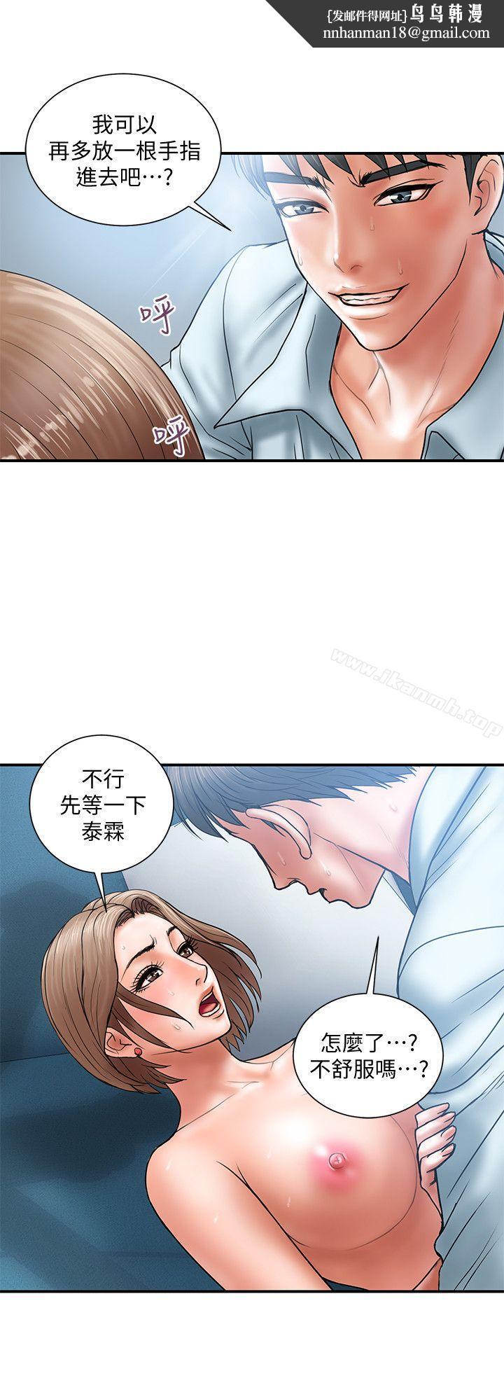 计划出轨第3话-我跟你老婆谁比较厉害?