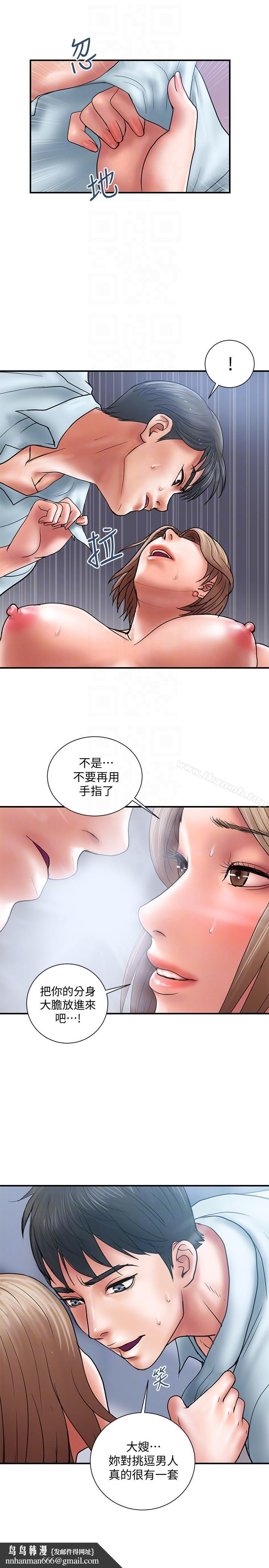 计划出轨第3话-我跟你老婆谁比较厉害?