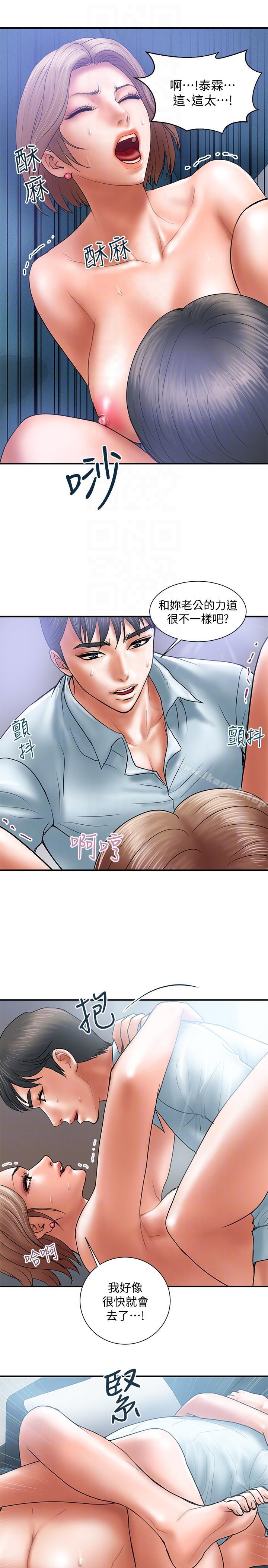 计划出轨第3话-我跟你老婆谁比较厉害?