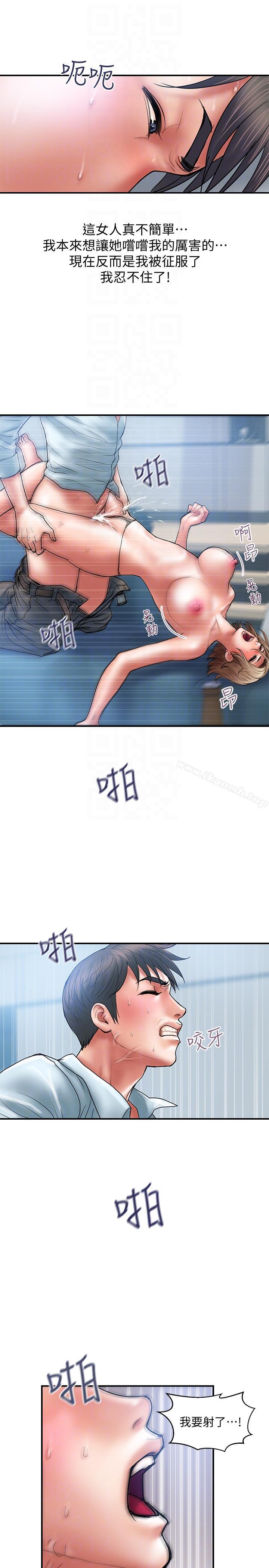 计划出轨第3话-我跟你老婆谁比较厉害?