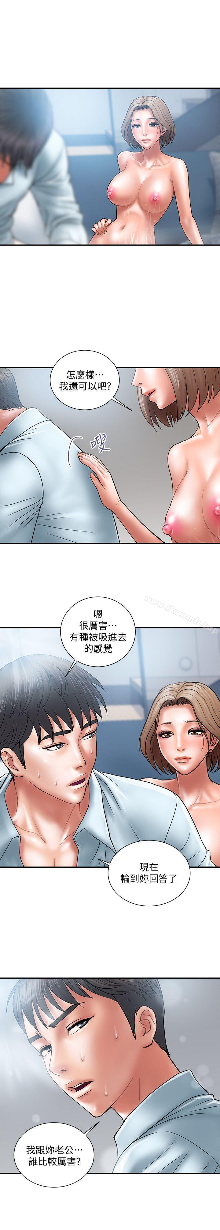 计划出轨第3话-我跟你老婆谁比较厉害?