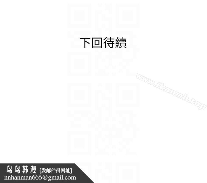计划出轨第4话-前辈的当头棒喝