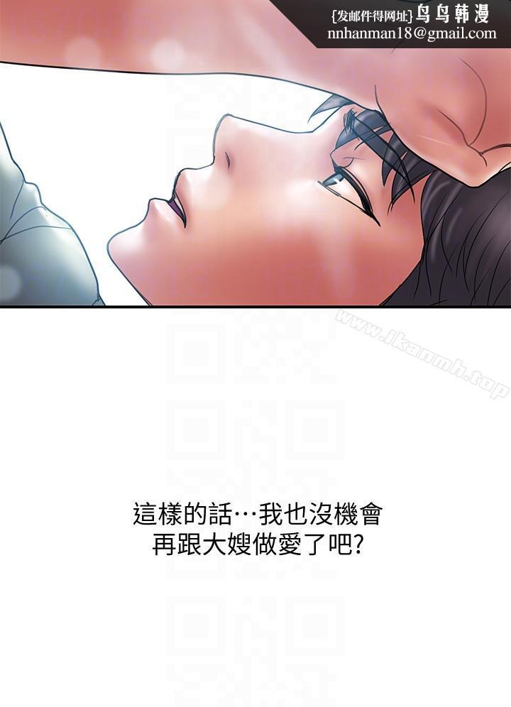 计划出轨第6话-舍不得给别人的妻子