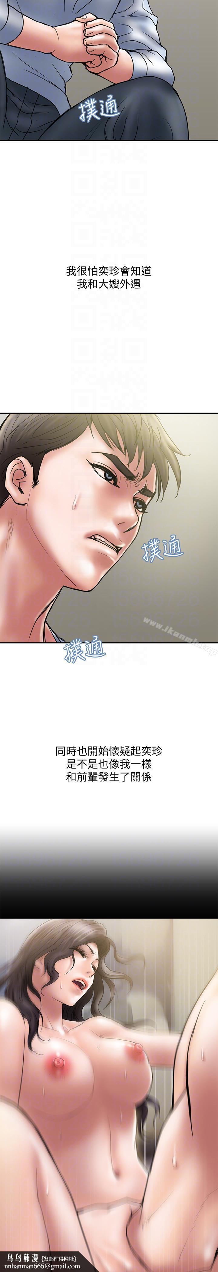 计划出轨第9话-开心地玩一场