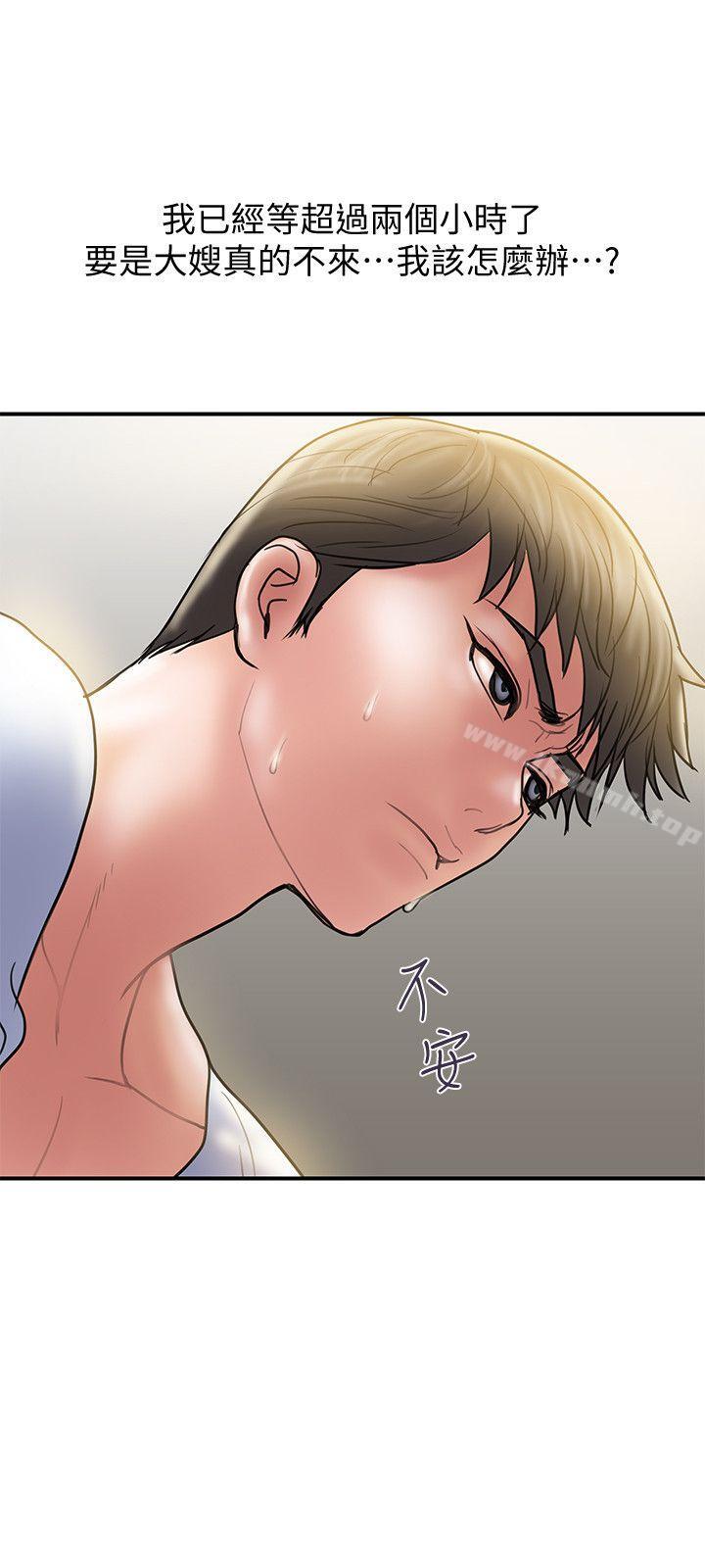 计划出轨第9话-开心地玩一场
