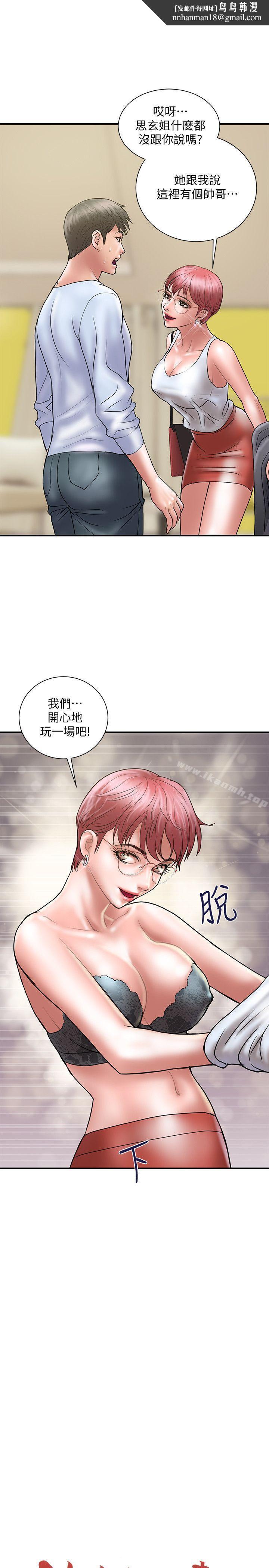 计划出轨第10话-大嫂的考验