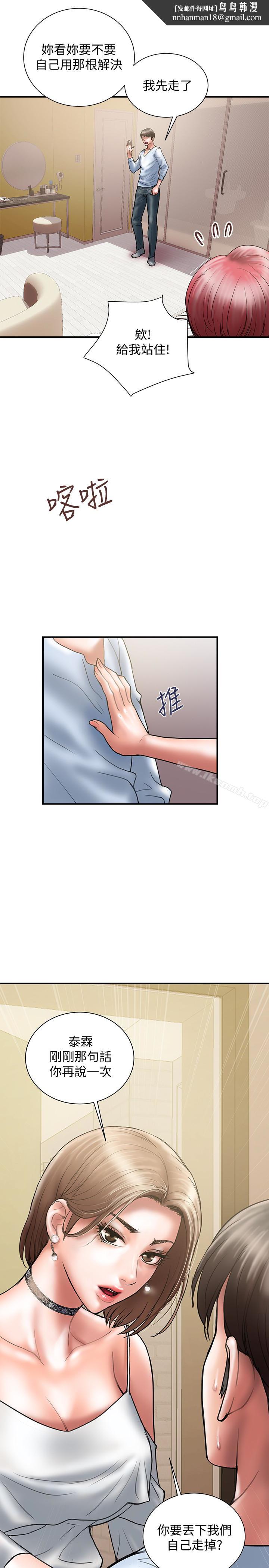 计划出轨第11话-前后刺激的滋味