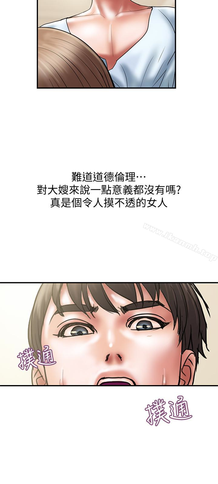 计划出轨第11话-前后刺激的滋味