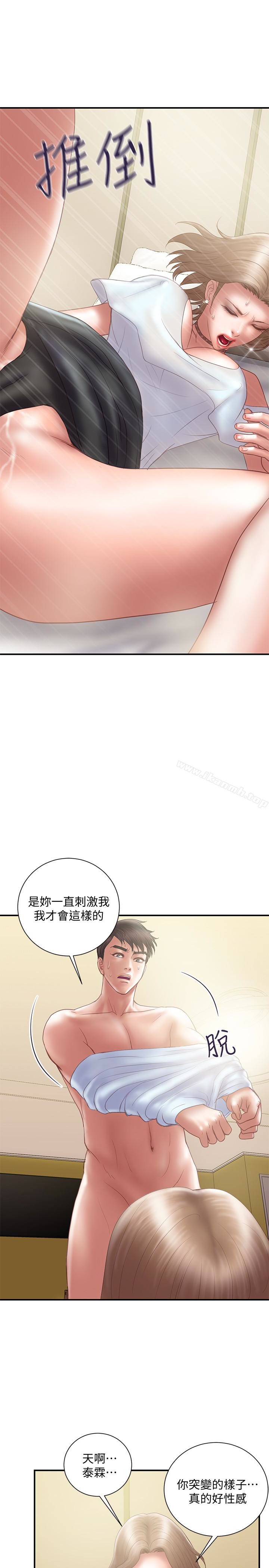 计划出轨第12话-你要先吃哪道菜?