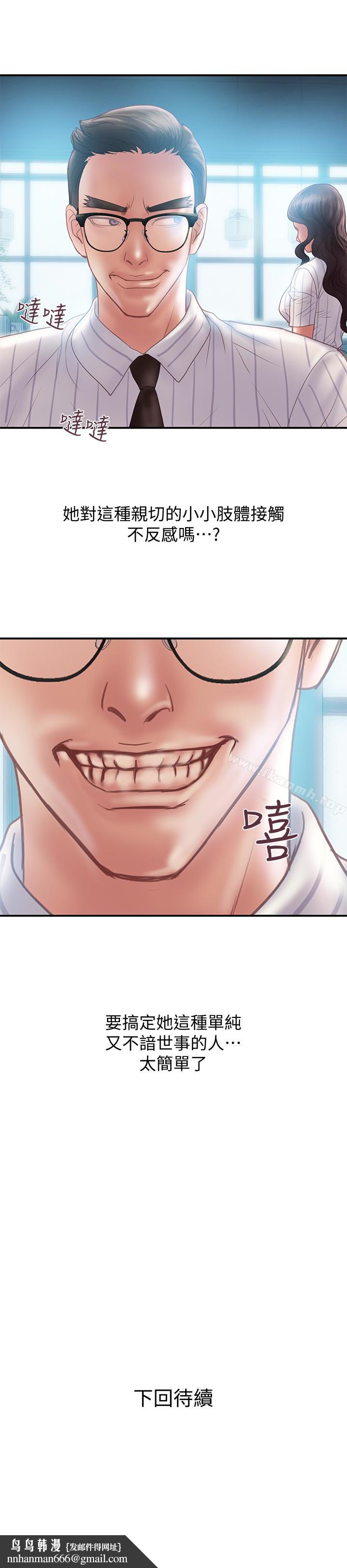 计划出轨第12话-你要先吃哪道菜?