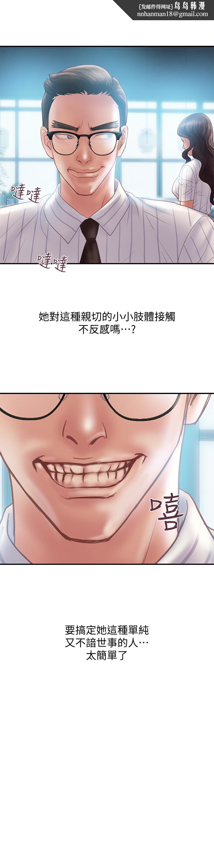 计划出轨第13话-口嫌体正直