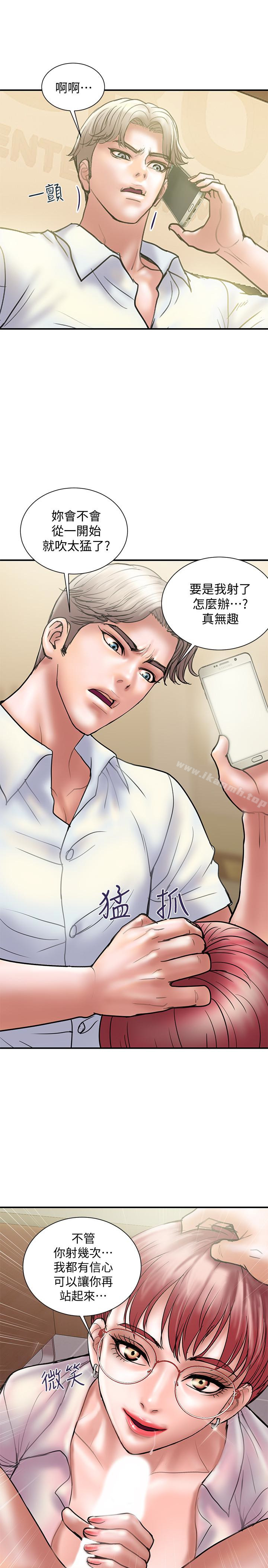计划出轨第14话-要是想保护你老婆…