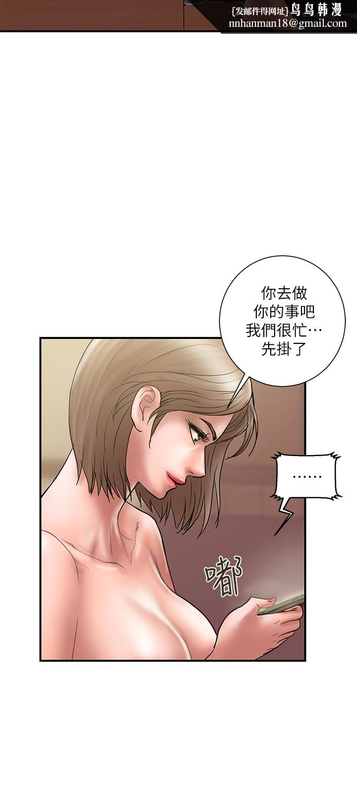 计划出轨第14话-要是想保护你老婆…