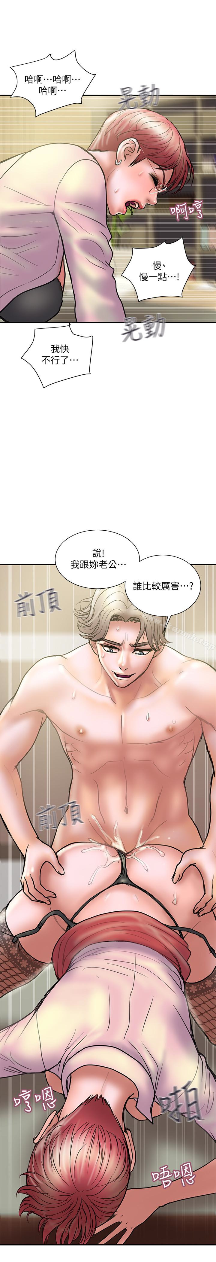 计划出轨第14话-要是想保护你老婆…