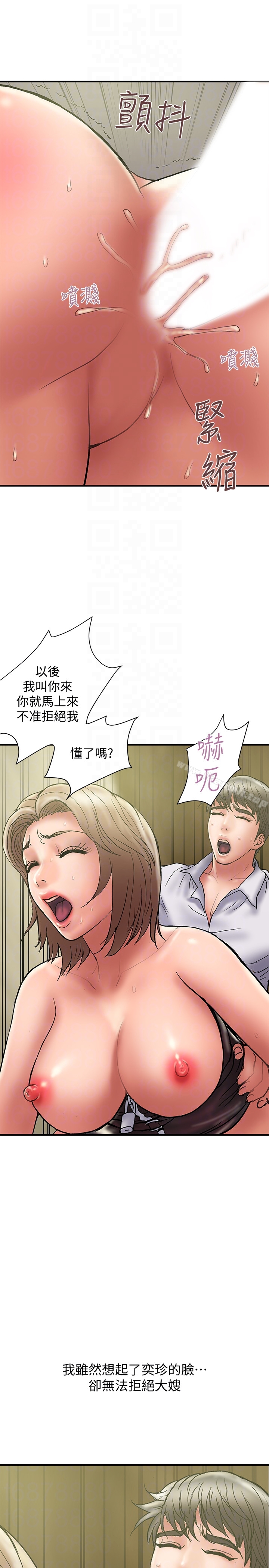 计划出轨第15话-大嫂令人耽溺的魅力