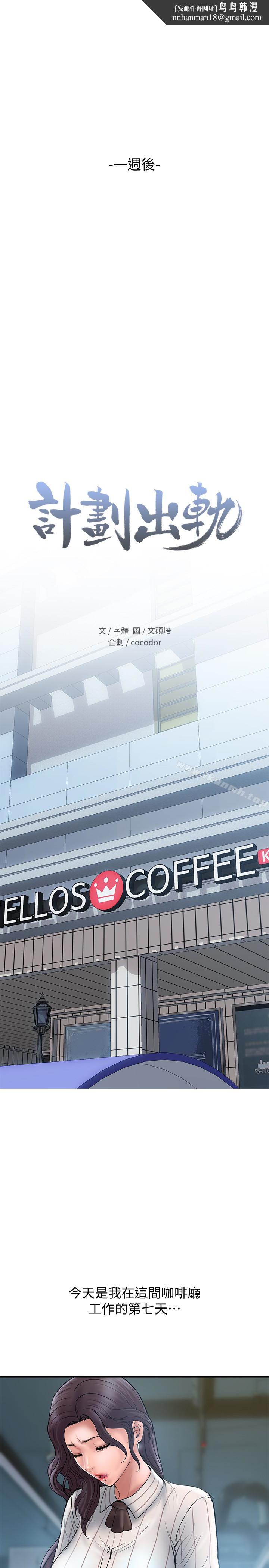 计划出轨第16话-只是按摩…没关係吧?