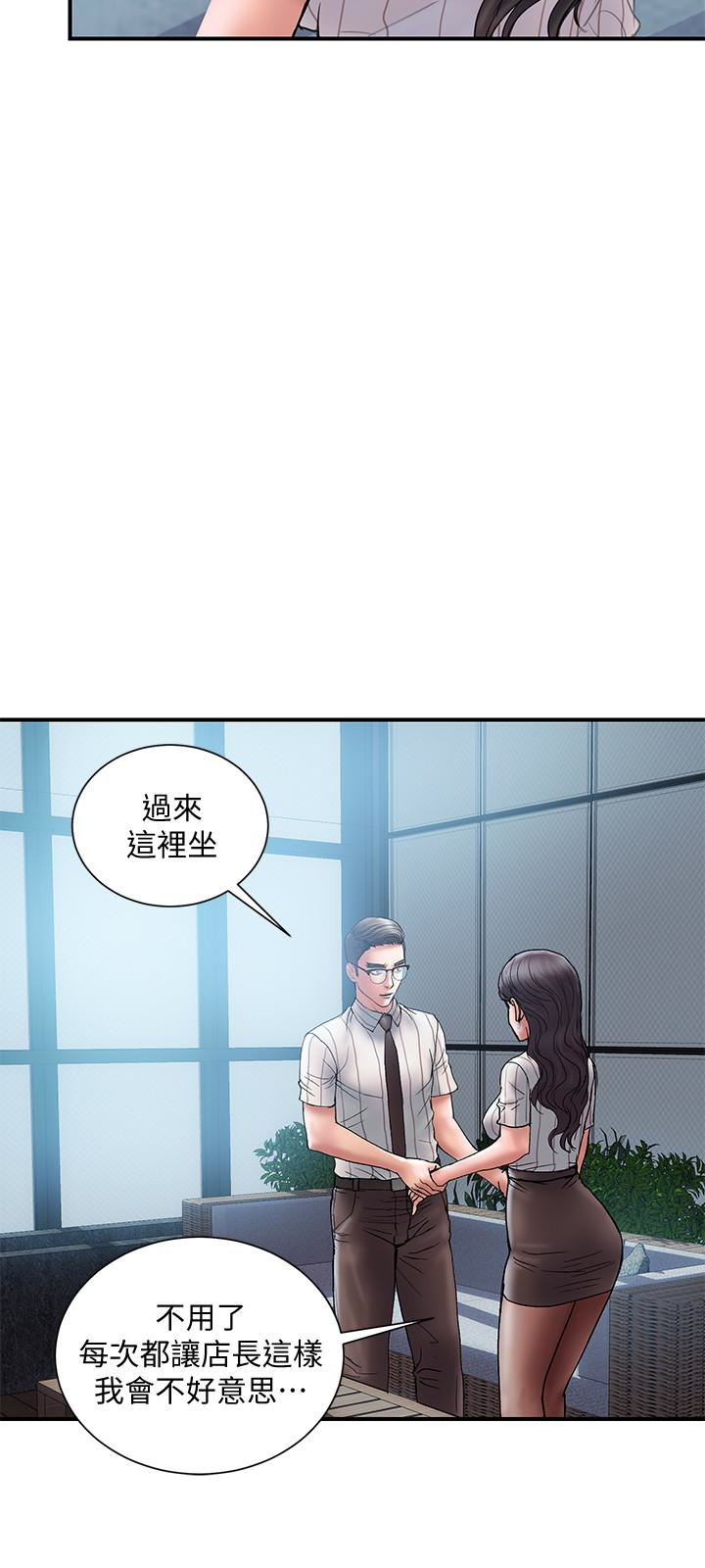 计划出轨第16话-只是按摩…没关係吧?