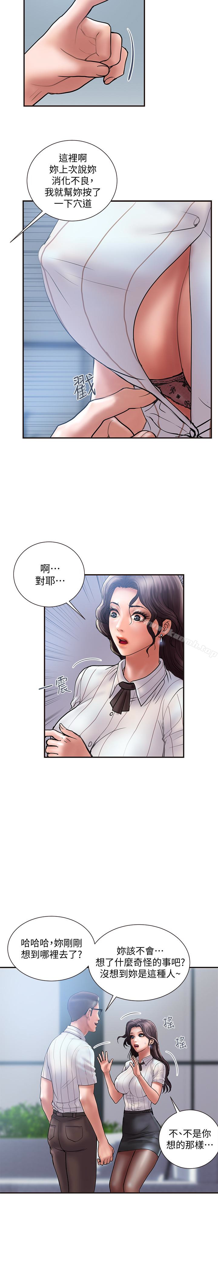 计划出轨第16话-只是按摩…没关係吧?