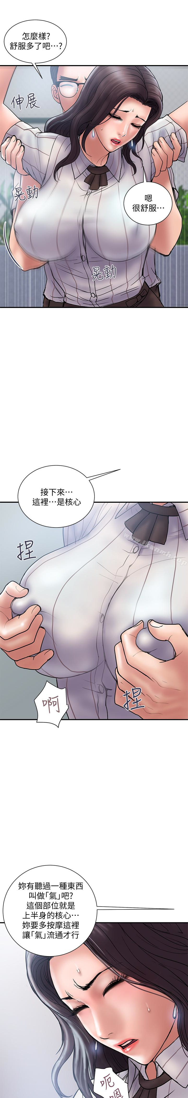 计划出轨第16话-只是按摩…没关係吧?