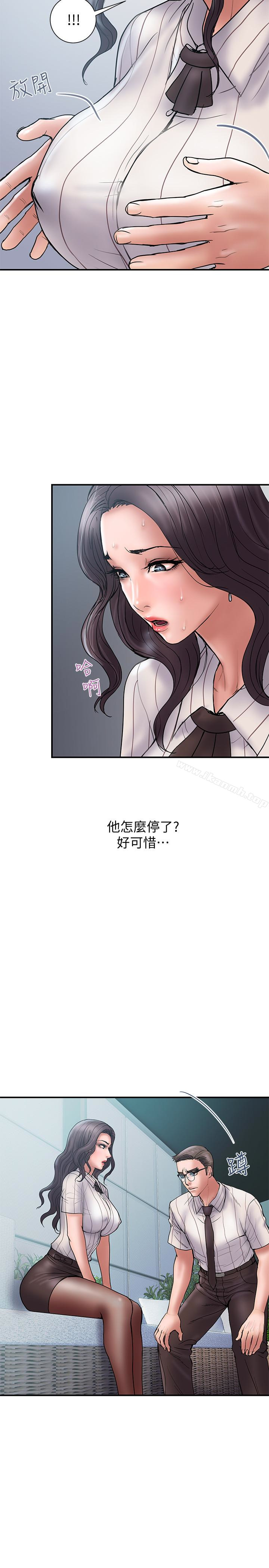 计划出轨第16话-只是按摩…没关係吧?