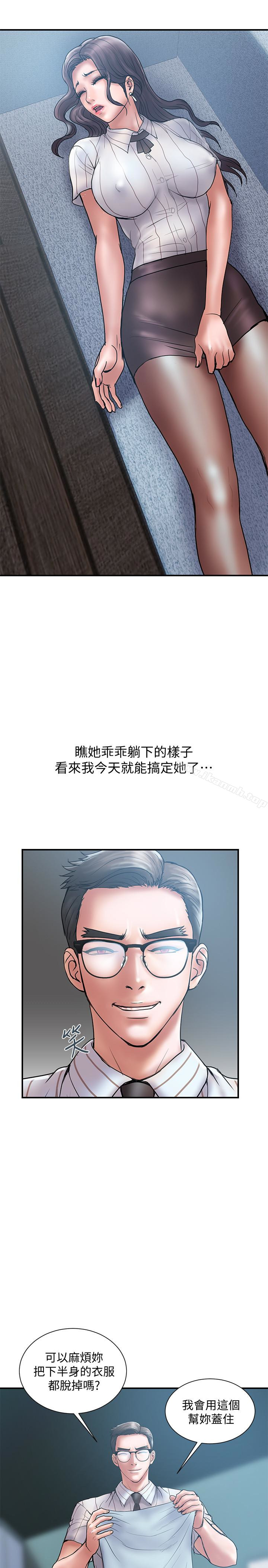 计划出轨第16话-只是按摩…没关係吧?