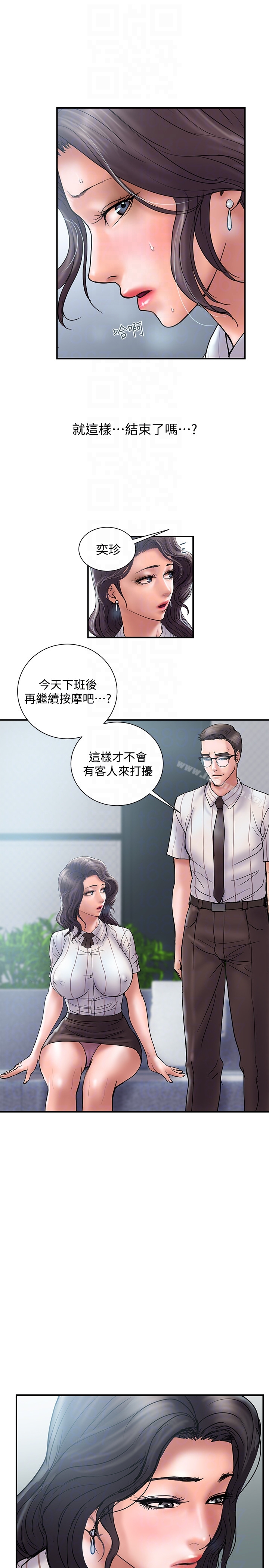 计划出轨第16话-只是按摩…没关係吧?
