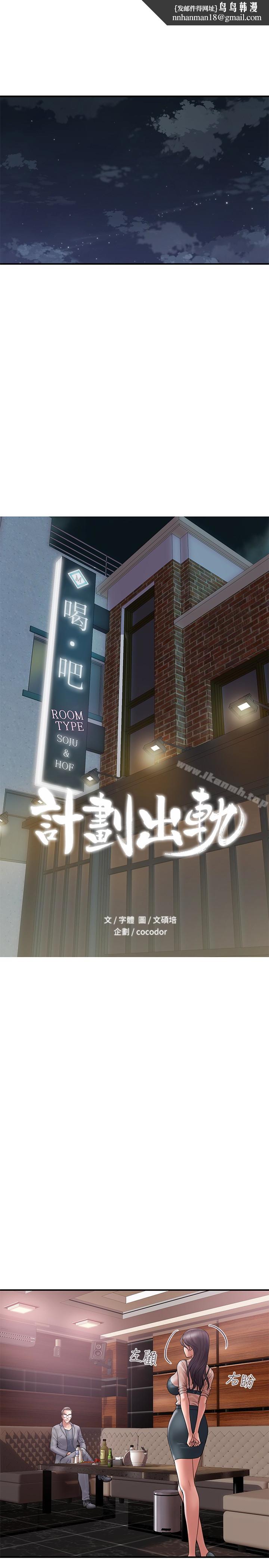 计划出轨第17话-不由自主的身体