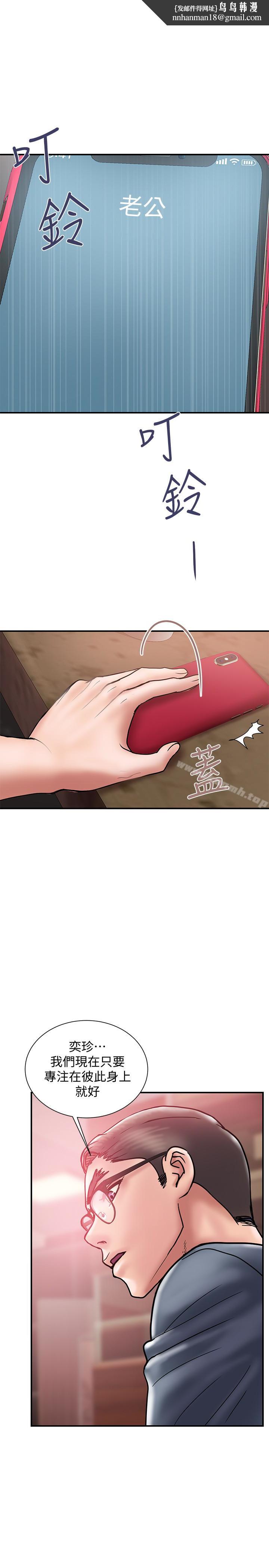 计划出轨第18话-就算妳是有夫之妇也无所谓