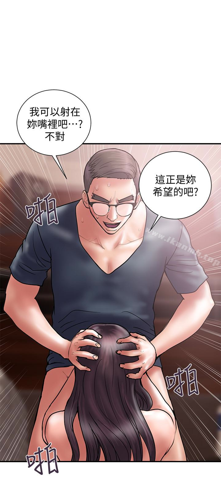 计划出轨第19话-装矜持的淫荡女