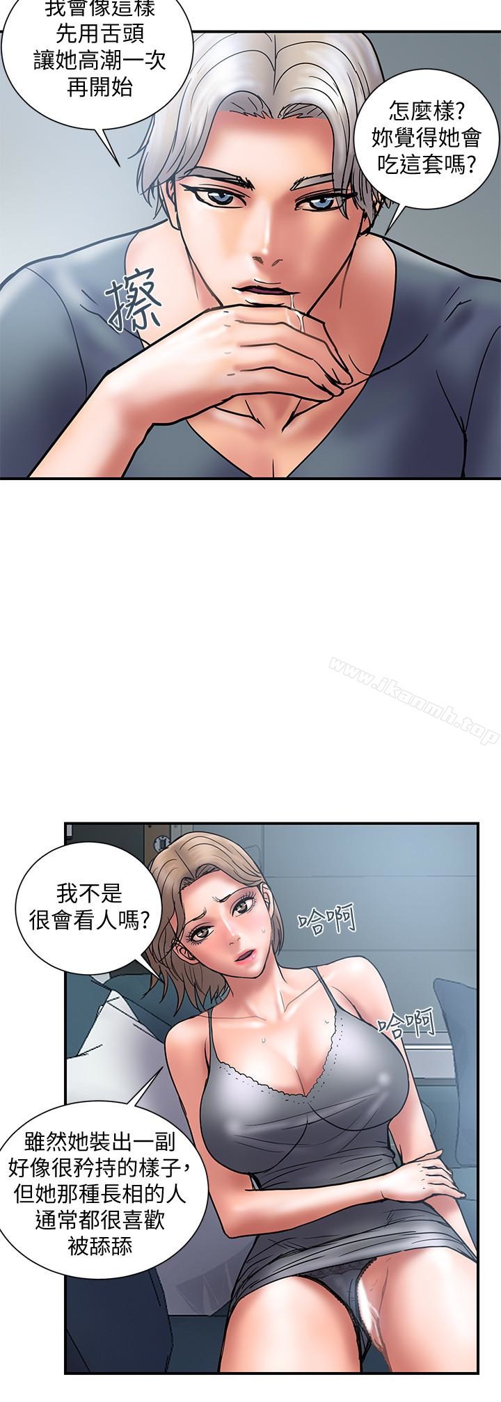 计划出轨第21话-幻想中的奕珍…