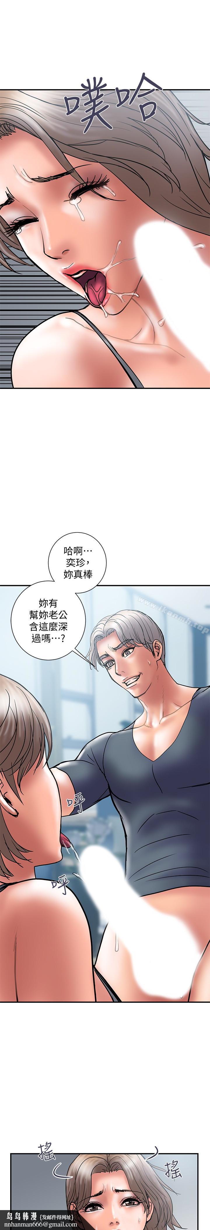 计划出轨第21话-幻想中的奕珍…