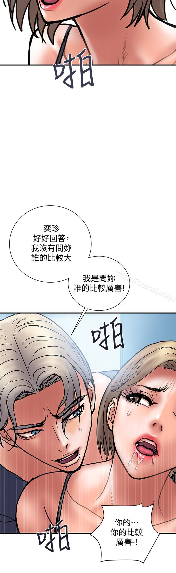 计划出轨第21话-幻想中的奕珍…