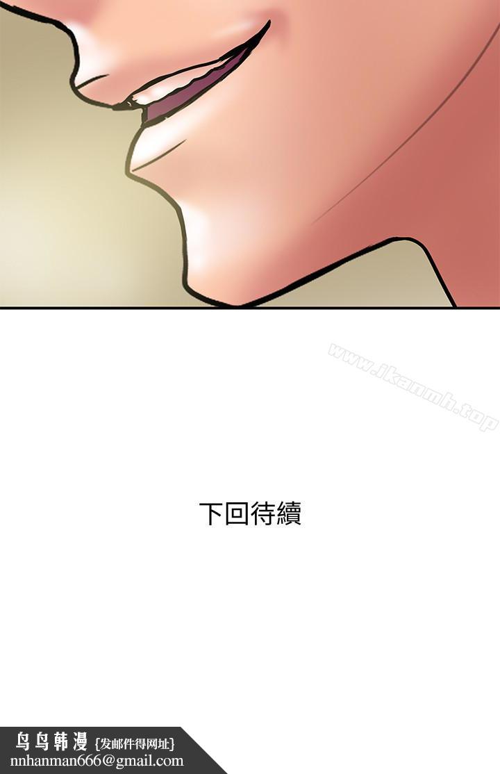 计划出轨第21话-幻想中的奕珍…