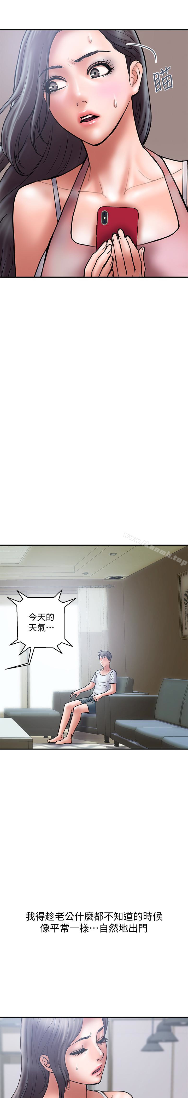 计划出轨第22话-被当把柄的偷拍照