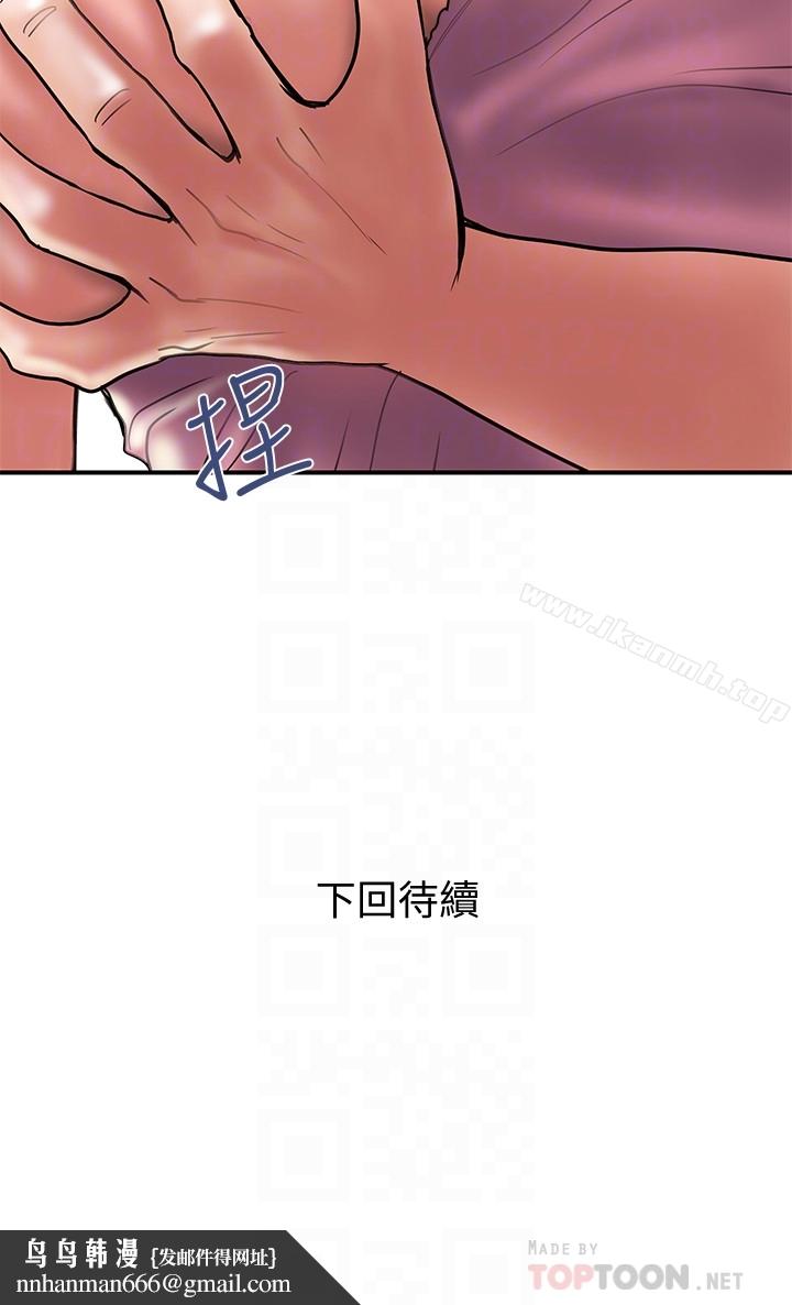 计划出轨第22话-被当把柄的偷拍照