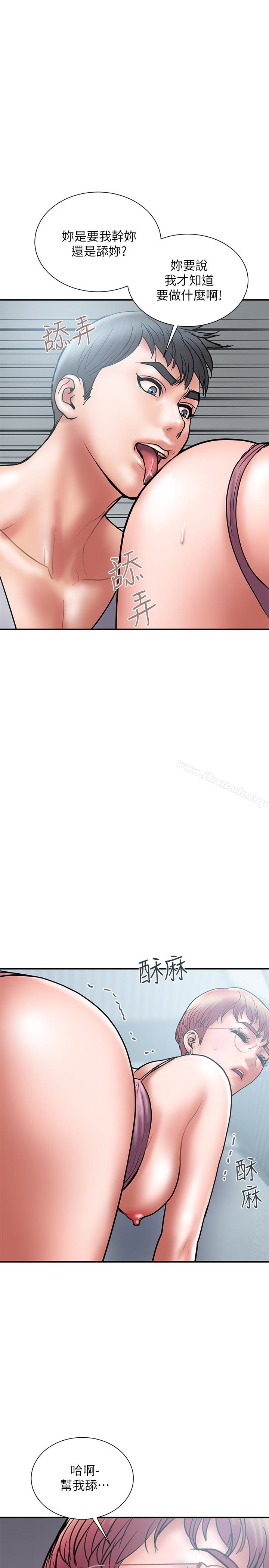 计划出轨第23话-逐渐堕落的身心灵