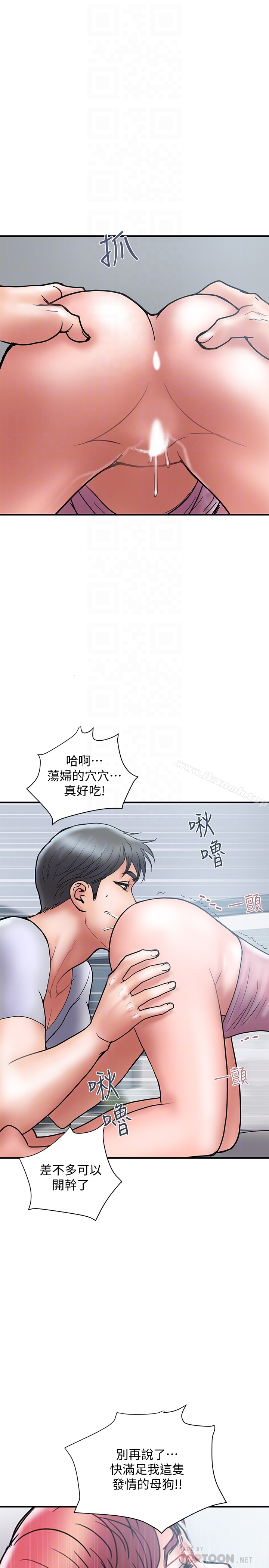 计划出轨第23话-逐渐堕落的身心灵