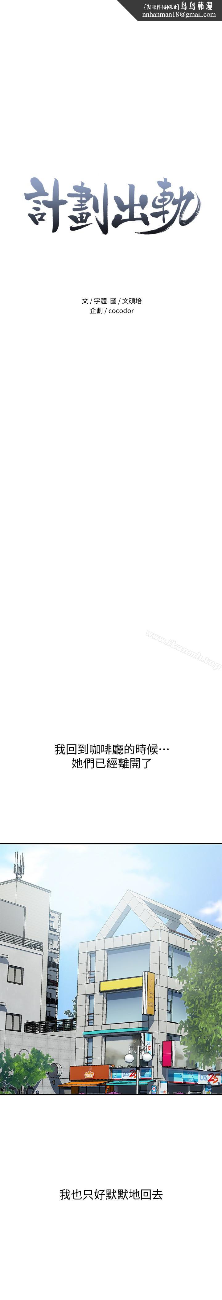 计划出轨第24话-听说你床技很好?